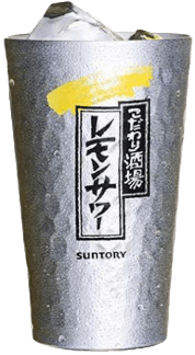 レモンサワー